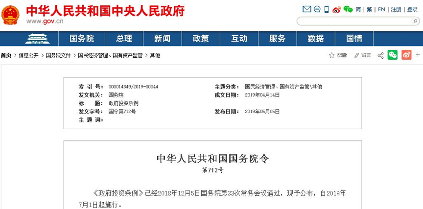 國務(wù)院明文7月1日起：政府項目不得墊資施工！任何人不得非法干預工期！